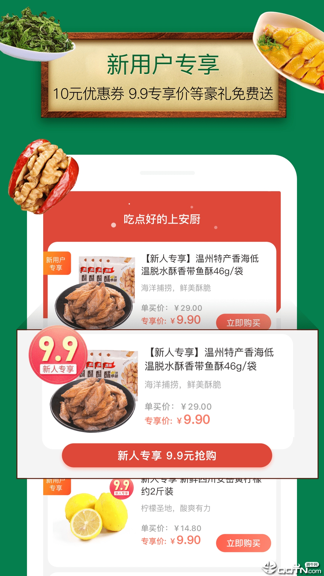 安厨优选