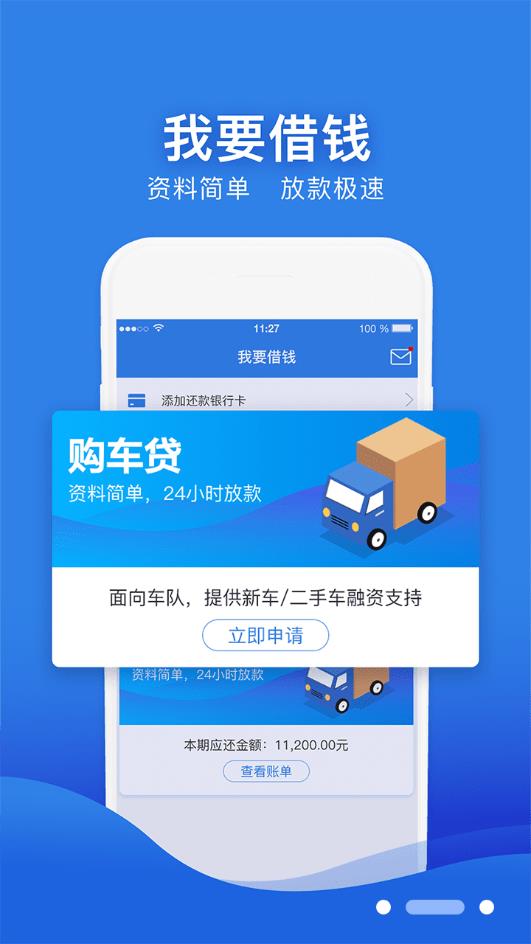 凯京车主app