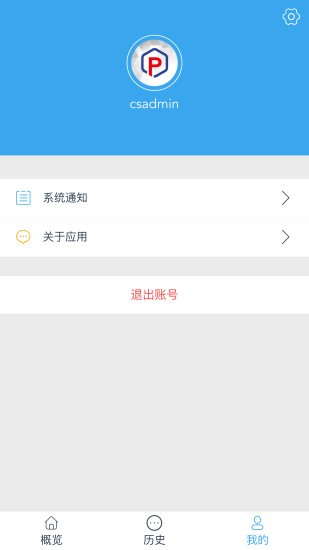 云智停车场管理者APP
