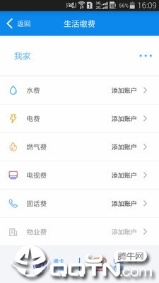 绵州通app下载