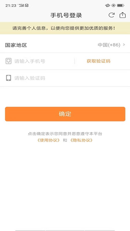 柔力量app