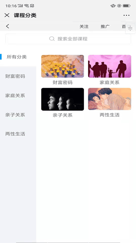 柔力量app