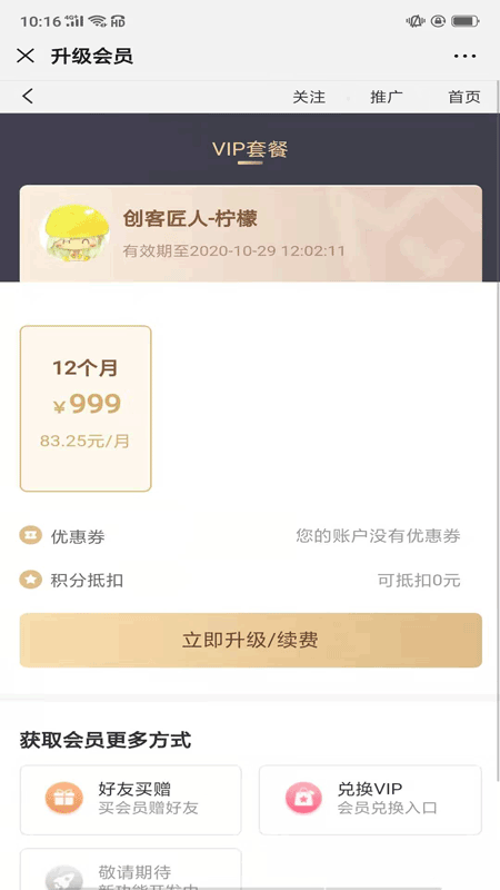 柔力量app