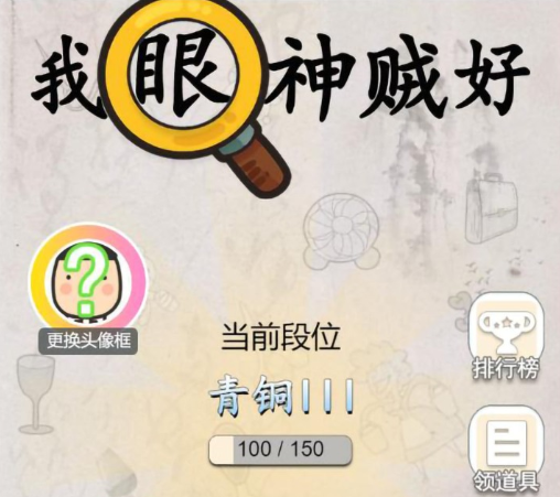 我眼神贼好