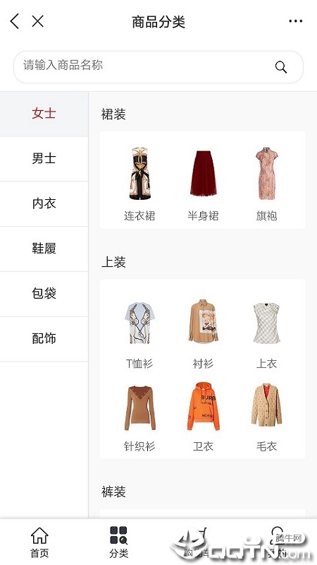 会选app