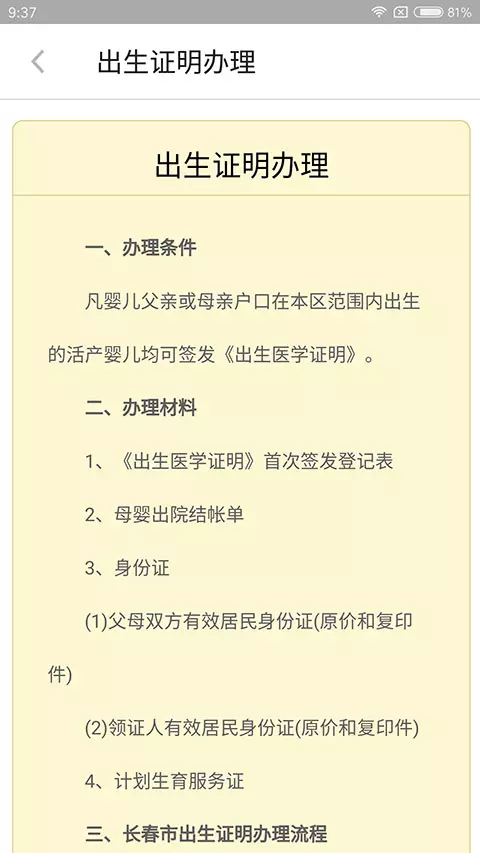 民生导达