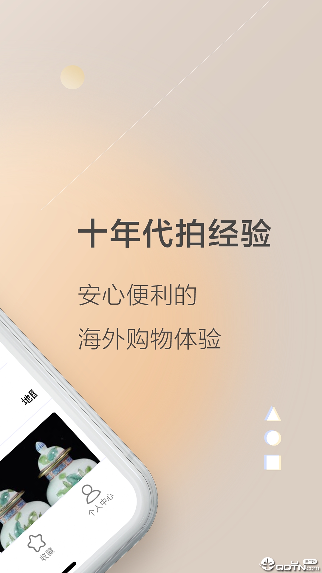 上海乐淘app