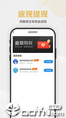 纵横黑卡app