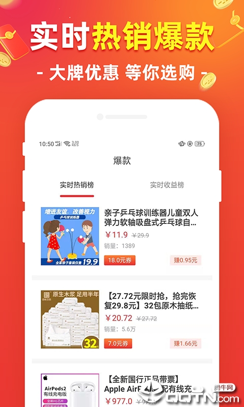 淘享赚