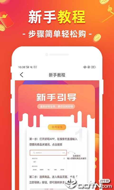 淘享赚