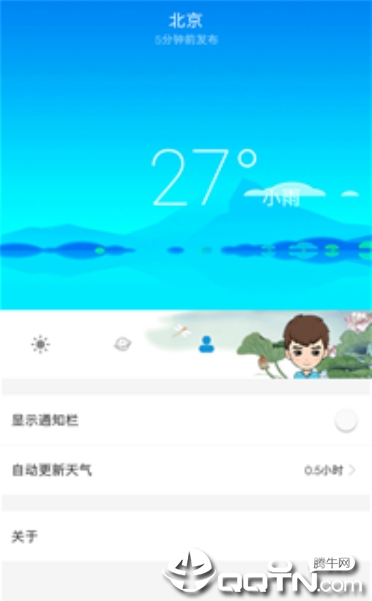 司天监