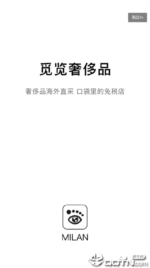 觅览奢侈品