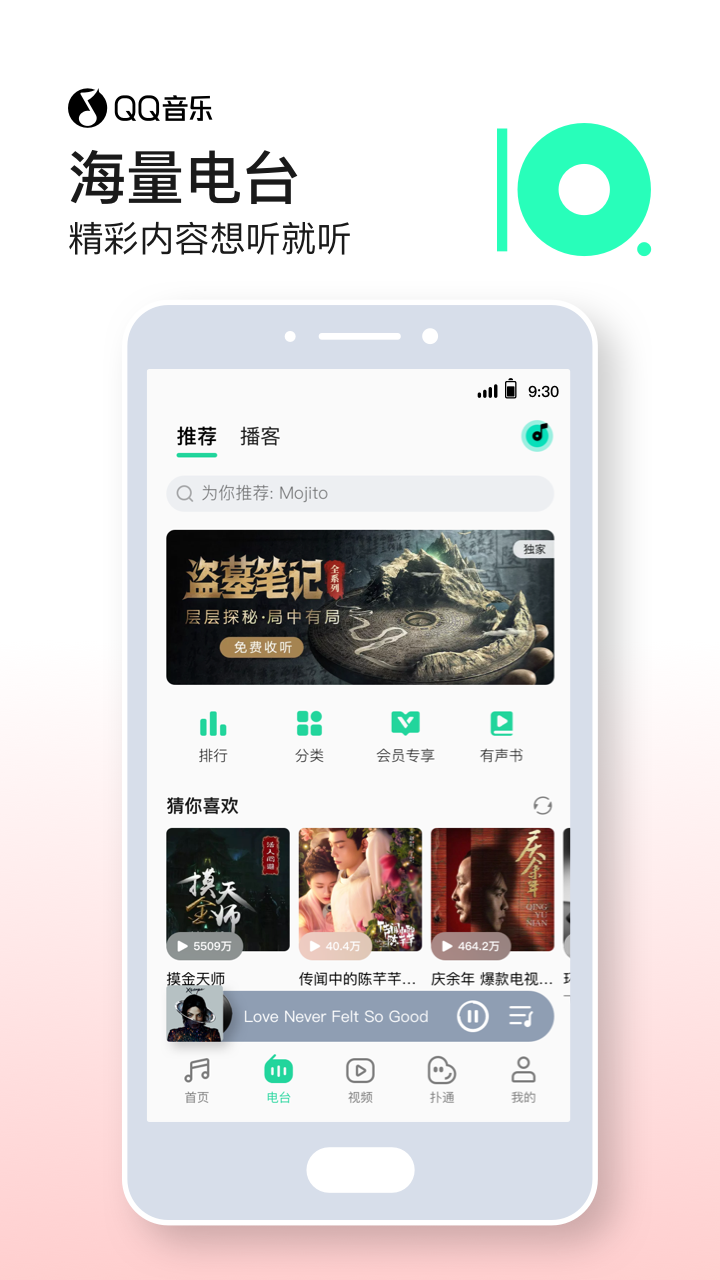 Q音铃声来电秀app