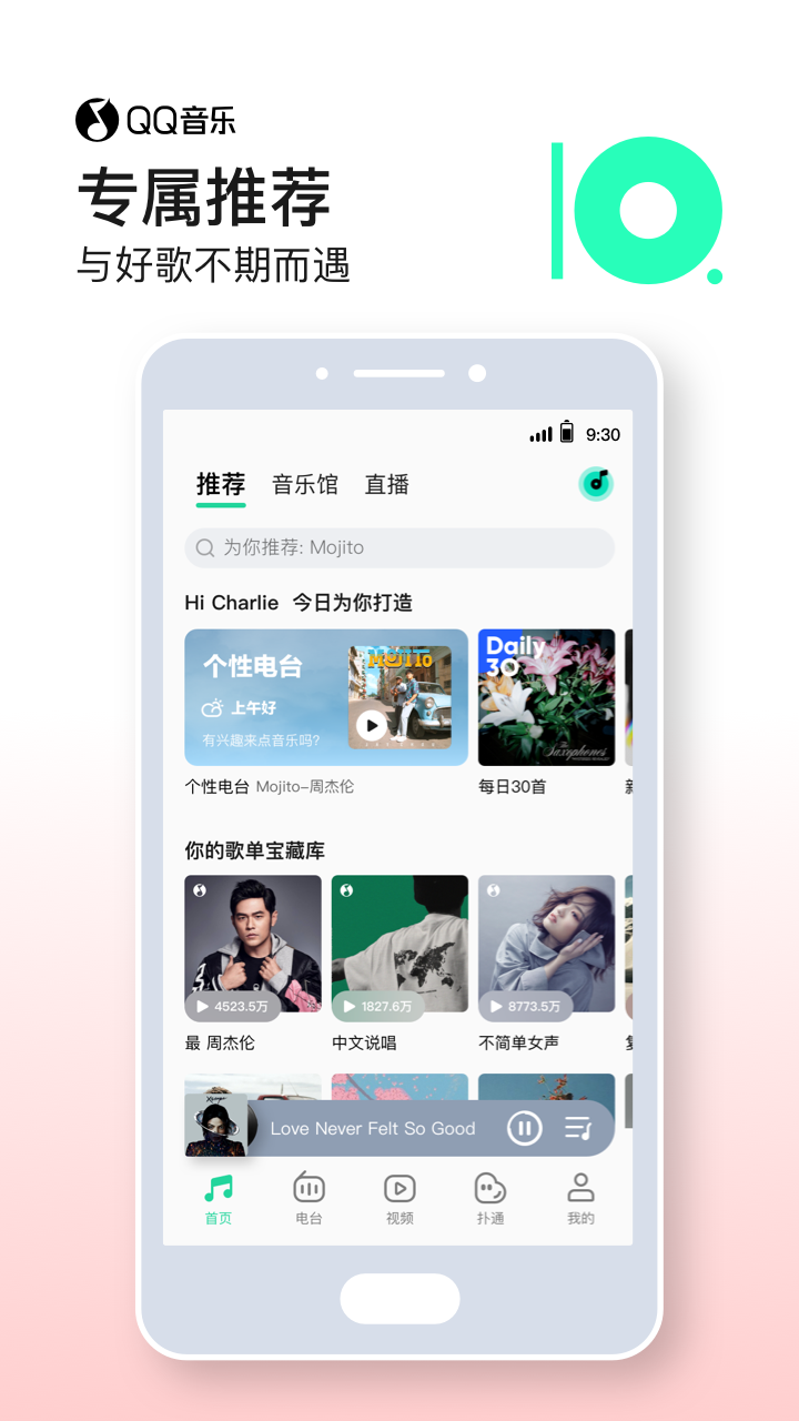 Q音铃声来电秀app