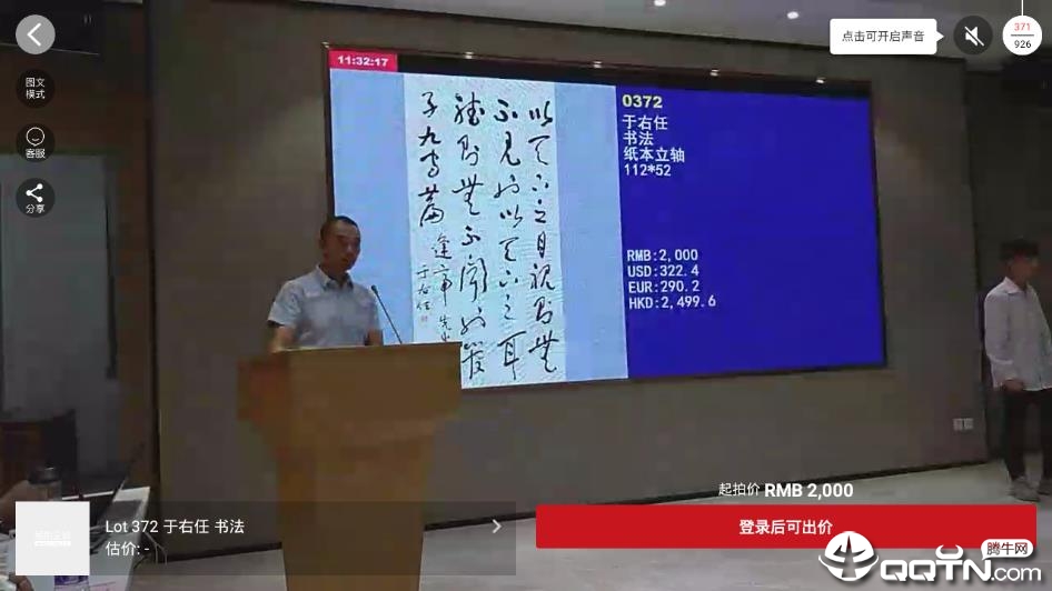 易拍全球APP