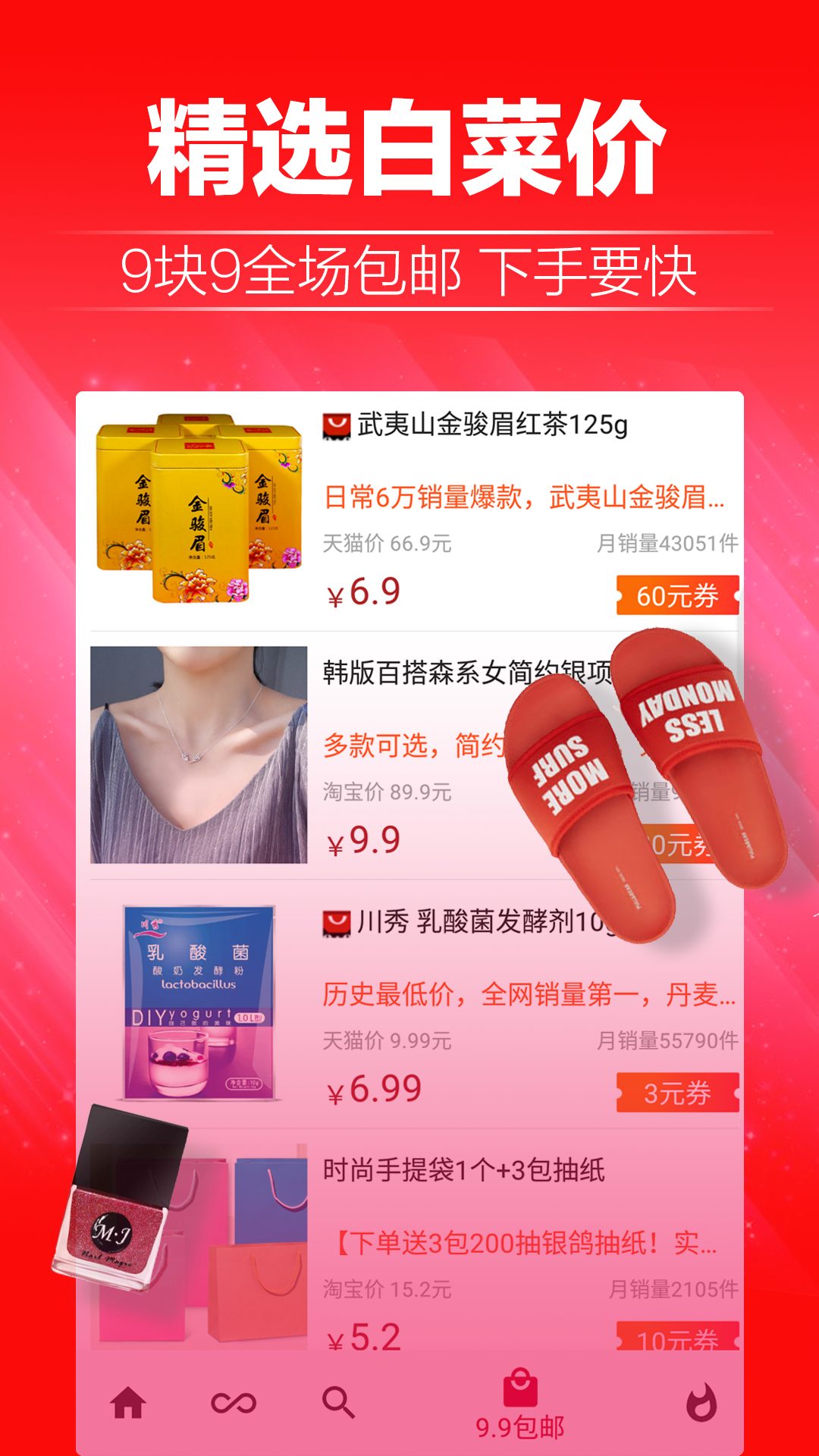 格子宝贝