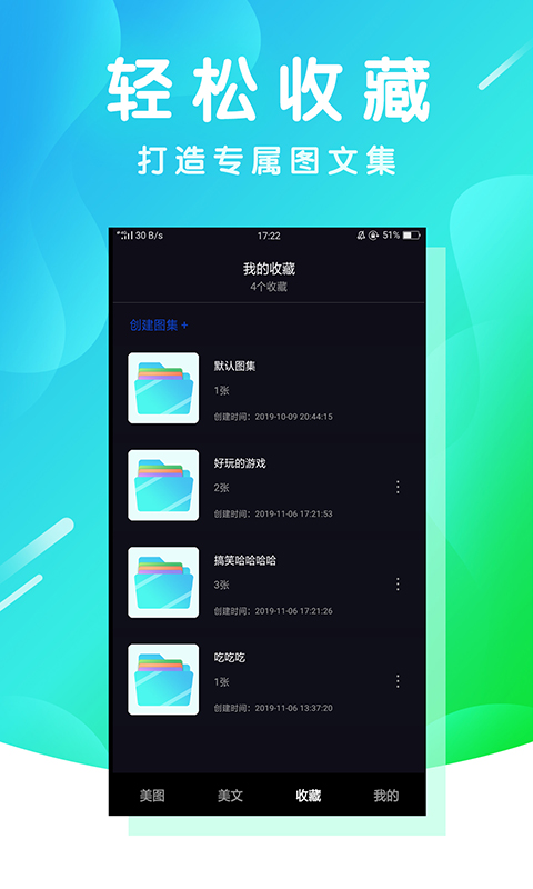精选朋友圈