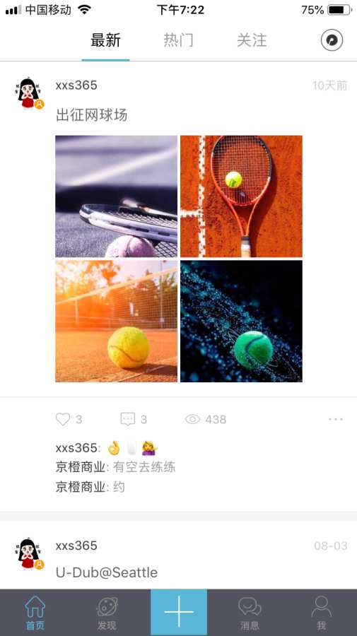校学生