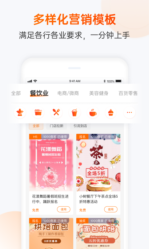 互动吧Pro
