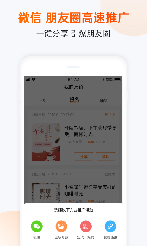 互动吧Pro