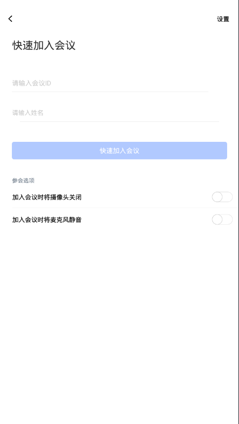 咪咕视频会议app