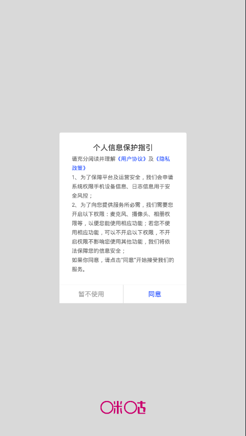 咪咕视频会议app