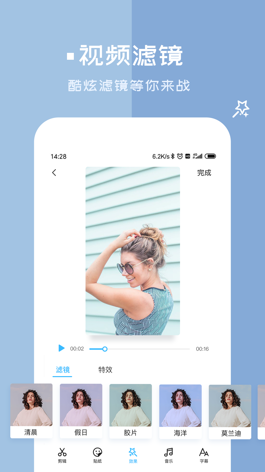 趣剪辑app