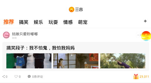 三言阅读