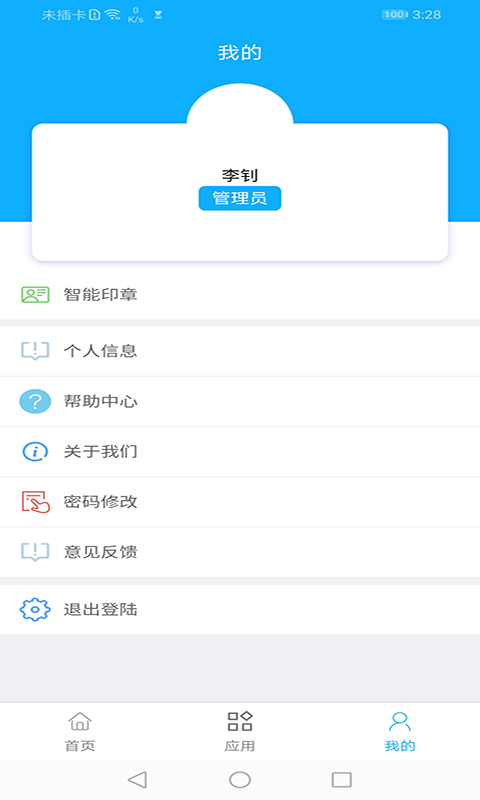 互联云玺