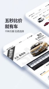 就有车app