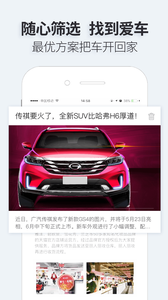 就有车app