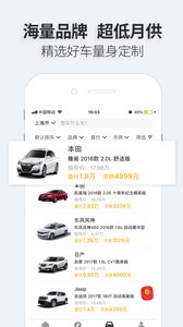就有车app