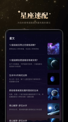 测测星座运势