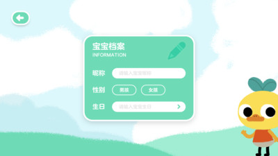 柚子鸭早教app