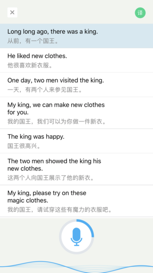 语音学习系统app