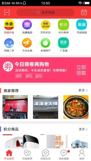 百年同城