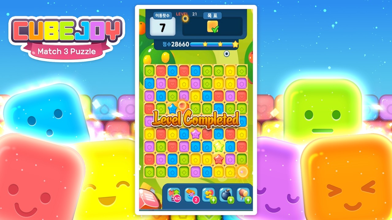 CubeJoy(欢乐立方体)