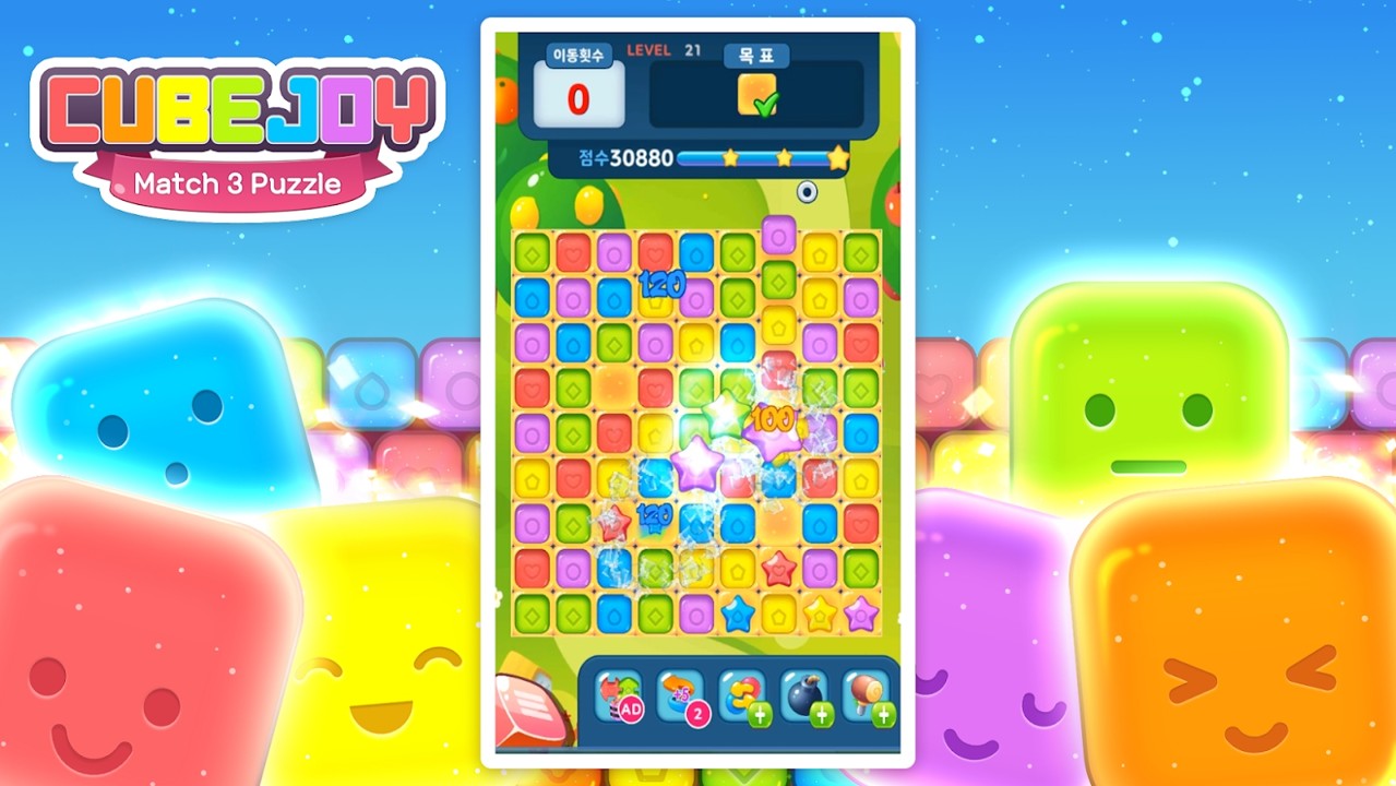 CubeJoy(欢乐立方体)
