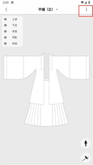 与子同袍