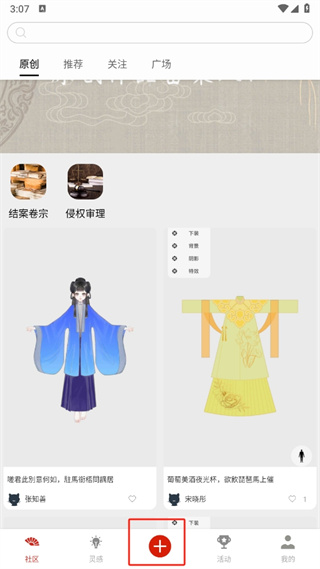 与子同袍