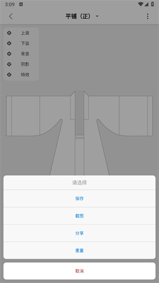 与子同袍