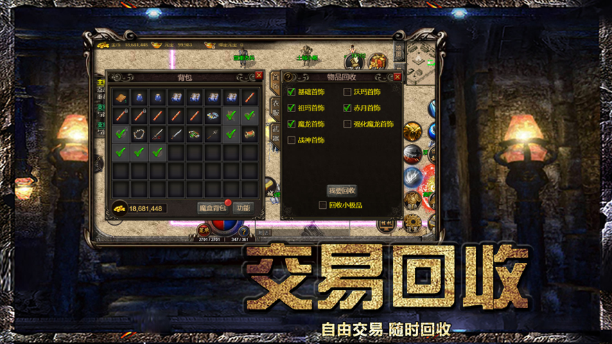 战神霸业之路