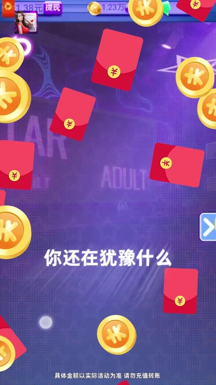 幸运1+1游戏