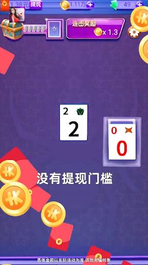 幸运1+1游戏