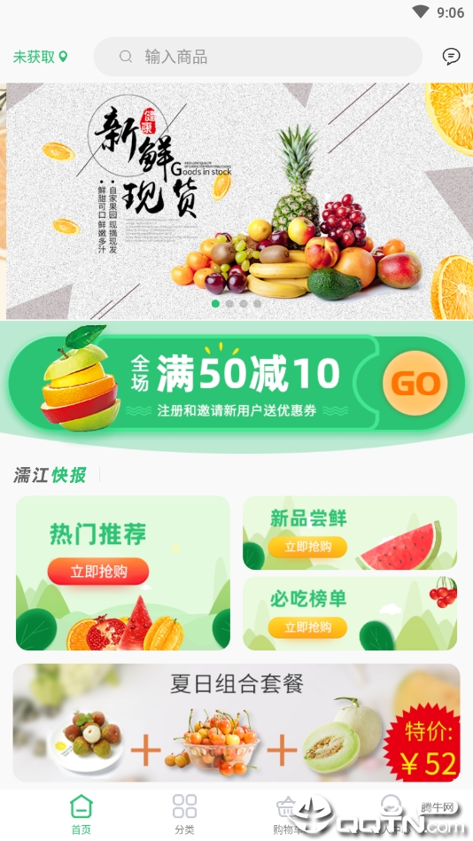 濡江铺子