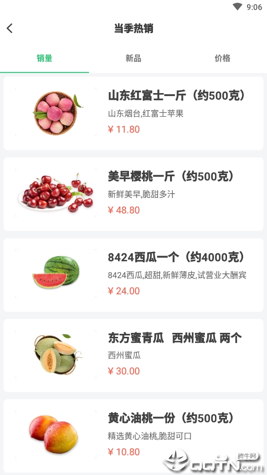 濡江铺子