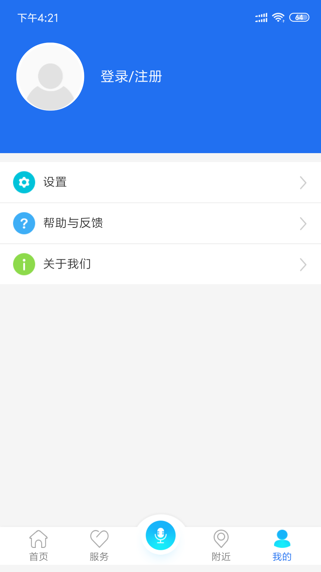 太和政前方app