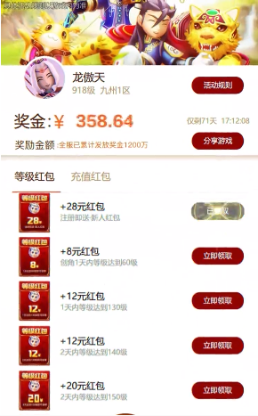 热血赚金版