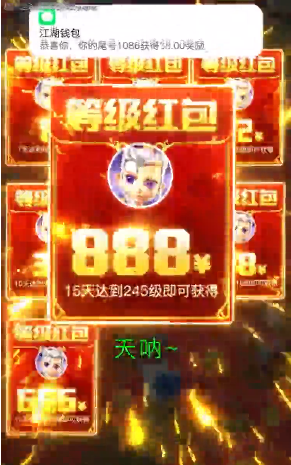 热血赚金版