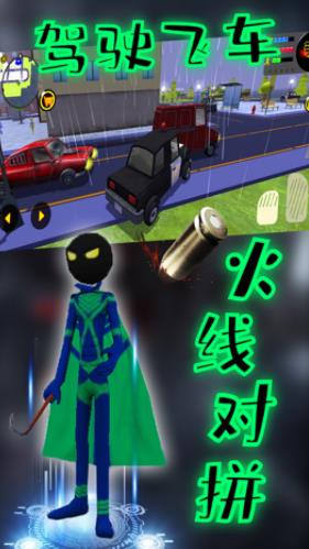 蜘蛛火柴人冒险手游